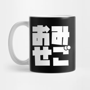 OmiseGo Japanese Kanji White Big Blocky Logo Ethereum Cryptocurrency Blockchain Mug